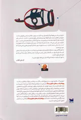 روزها و شب های عشق و جنگ